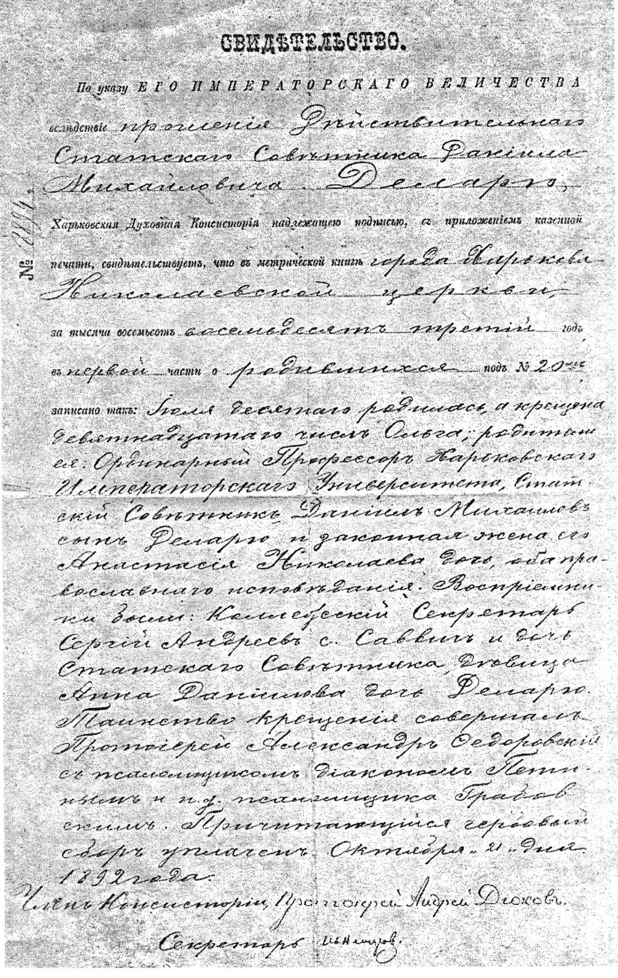 Doc-20 : Naissance d'Olga Delarue